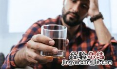 酒精依赖怎么戒酒 酒精依赖怎么戒酒呢