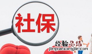 个人社保怎么办理的卡 个人社保怎么办理的