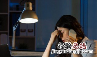 熬夜的国际标准定义 熬夜标准是什么?