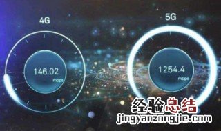 5g手机用4g卡速度快吗 5g手机用4g卡是什么速度