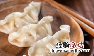 饺子放冷藏还是冷冻? 饺子放冷冻还是冷藏