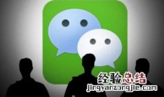 怎么找回删除的微信好友 不花钱怎么找回删除的微信好友