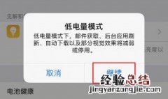 低数据模式在哪里设置 低数据模式如何设置