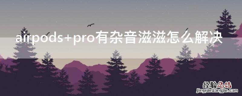 airpods airpods丢了怎么定位