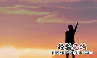 适合发朋友圈的励志句子 适合发朋友圈的励志句子列述