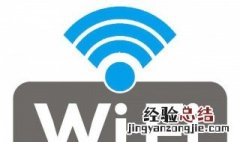 家里wifi密码忘了怎么办 家里wifi密码忘了怎么办?