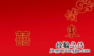 父母发结婚邀请函文案 结婚邀请函文案