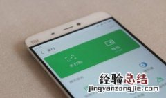 电脑扫二维码连接wifi怎么弄 扫二维码连接wifi怎么弄