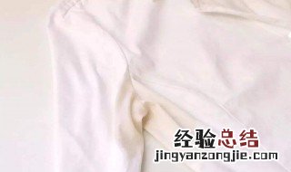 祛除衣服黄渍方法 祛除衣服黄渍方法分享