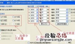 移动硬盘分区教程 硬盘分区教程