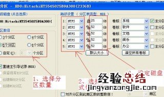 移动硬盘分区教程 硬盘分区教程