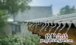 雨的别称和雅称 雨的别称和雅称是什么