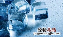 干冰不能放冰箱吗 干冰为什么不能放冰箱