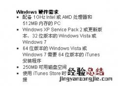 iTunes怎么用?苹果itunes下载和使用图文教程