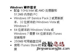 iTunes怎么用?苹果itunes下载和使用图文教程