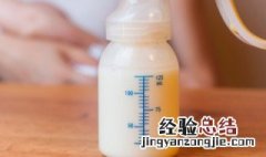 母乳存放冰箱能放多久 母乳放冰箱能放多久保鲜