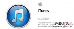 苹果iTunes 苹果itunes store怎么登录