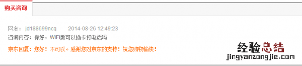 华为平板电脑无线版怎么打电话的 华为平板电脑无线版怎么打电话