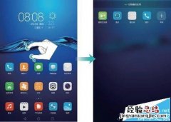 华为M3平板怎么隐藏图标和设置手势? 华为m3平板怎么隐藏图标和设置手势密码