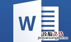 word制表常用技巧 word表格常用技巧大全