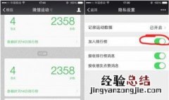 怎么增加微信运动步数 使用什么技巧可以增加步数