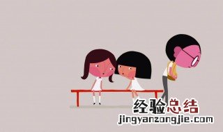 内向的人如何找对象 为什么找不到对象