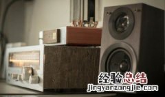 如何选购家用音响 家用音响买那种比较好