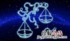 天秤座性格分析 天枰座适合什么职业