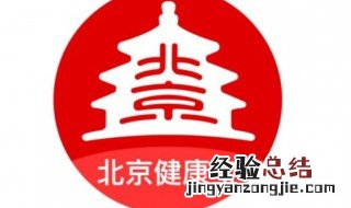 阿拉善健康宝照片怎样更换 健康宝照片怎样更换