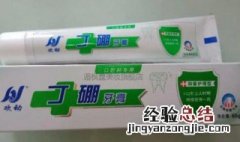 丁硼牙膏有用吗 丁硼乳膏可以当牙膏吗