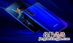 荣耀20s主摄像头是什么型号 4800万超清主摄