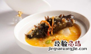 家发海参食用的正确方法 家庭发海参的方法