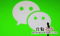 微信显示手机号码怎么取消 微信显示手机号码如何取消