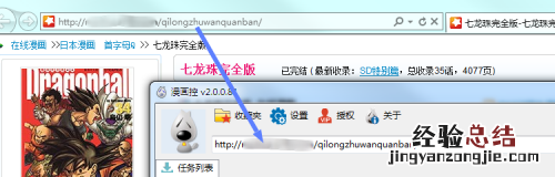 ipad怎么导入漫画 itunes如何导入漫画