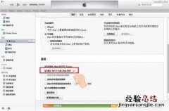 ios7系统设备怎么同步内容到itunes