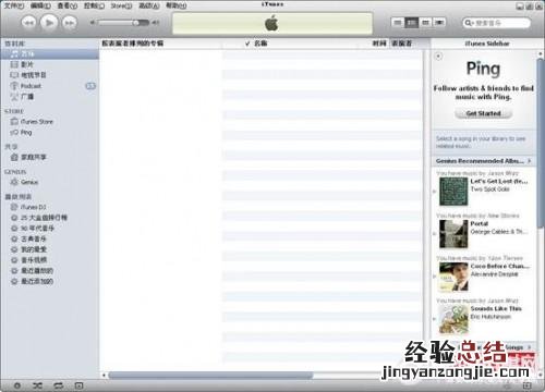 ipod同步音乐方法 ipod如何同步音乐