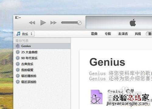 itunes新版本不会用,itunes新版本用法教程