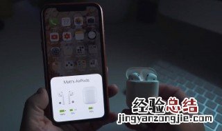 怎么连接蓝牙耳机 怎么连接蓝牙耳机使用