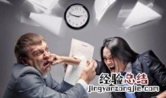 什么样的老板留不住人 留不住人的老板特点