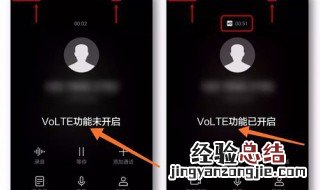 volte高清通话怎么开通移动 volte高清通话怎么开通