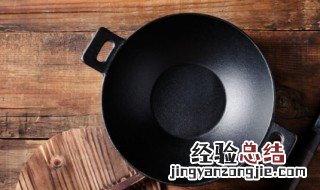 不粘锅新锅开锅方法 不粘锅新锅开锅方法图解