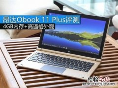 昂达Obook 昂达obook10