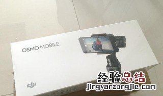 大疆灵眸和手机连接教程 大疆灵眸3如何与苹果手机配对