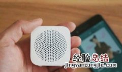 雅兰仕蓝牙音箱怎么使用 蓝牙音箱怎么使用