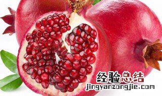 石榴怎么切开最好看视频 石榴怎么切开最好