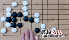 下围棋的方法和技巧 下围棋的方法和技巧