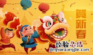 过年的美好祝福 过年对生活的祝福