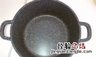 麦饭石锅开锅的方法