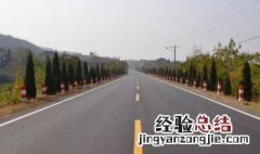 什么是二级公路车道 什么是二级公路