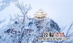 雪景很美的朋友圈说说 雪景很美的朋友圈说说图片